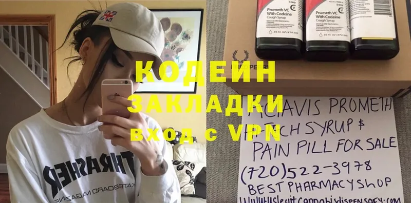 гидра зеркало  хочу наркоту  Брюховецкая  Кодеиновый сироп Lean Purple Drank 